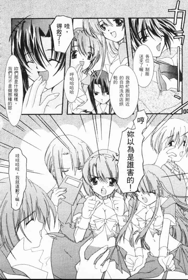 汉化版-[熱帶魚] ファミレスへようこそ 2 (Piaキャロットへようこそ!! 3、AIR)_第2集