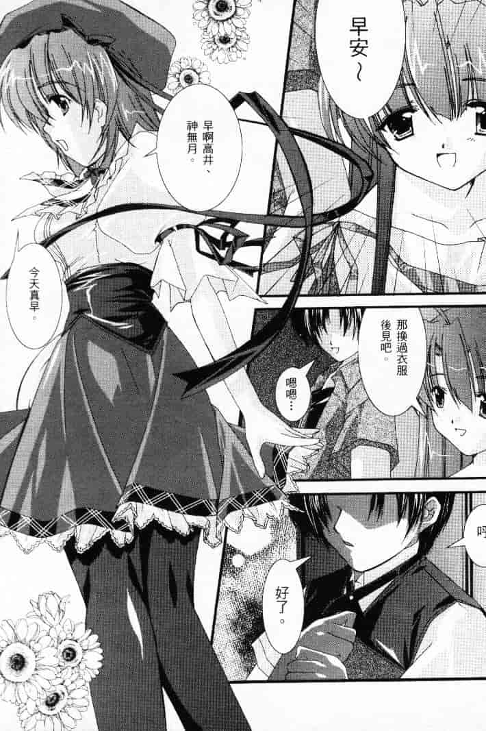 汉化版-[熱帶魚] ファミレスへようこそ 2 (Piaキャロットへようこそ!! 3、AIR)_第2集