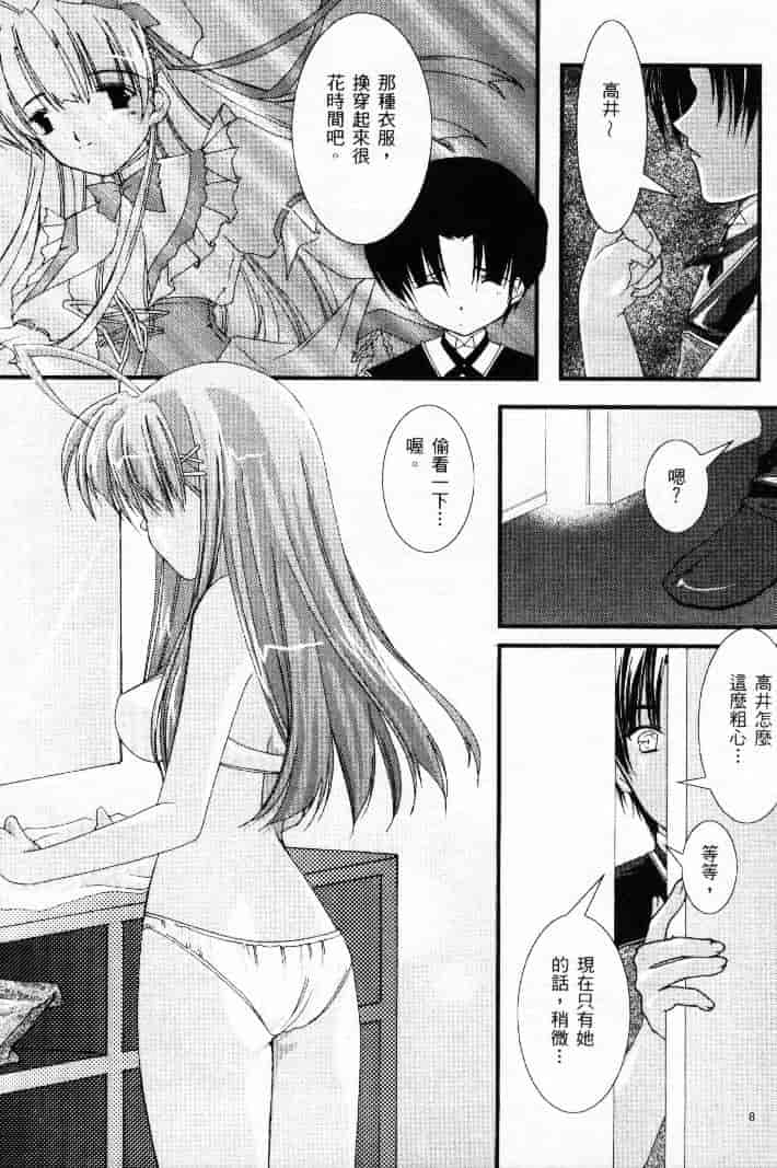 汉化版-[熱帶魚] ファミレスへようこそ 2 (Piaキャロットへようこそ!! 3、AIR)_第2集