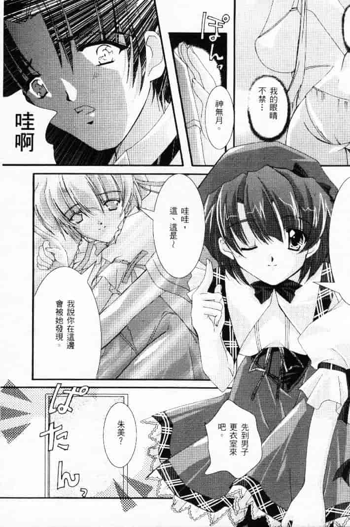 汉化版-[熱帶魚] ファミレスへようこそ 2 (Piaキャロットへようこそ!! 3、AIR)_第2集