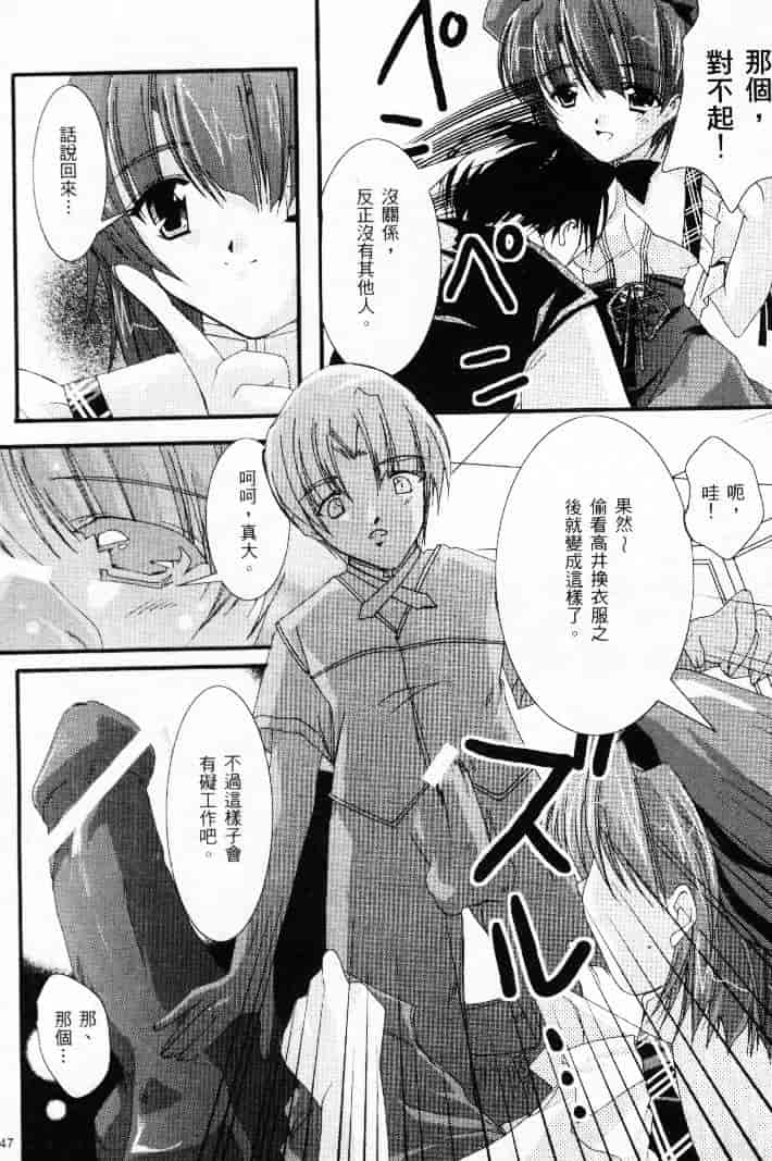 汉化版-[熱帶魚] ファミレスへようこそ 2 (Piaキャロットへようこそ!! 3、AIR)_第2集