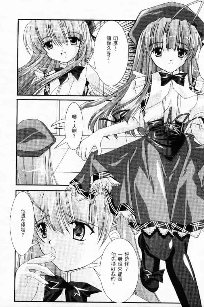 汉化版-[熱帶魚] ファミレスへようこそ 2 (Piaキャロットへようこそ!! 3、AIR)_第2集