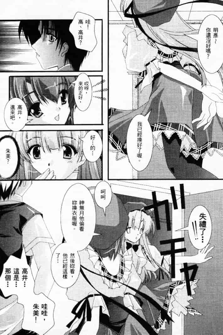 汉化版-[熱帶魚] ファミレスへようこそ 2 (Piaキャロットへようこそ!! 3、AIR)_第2集