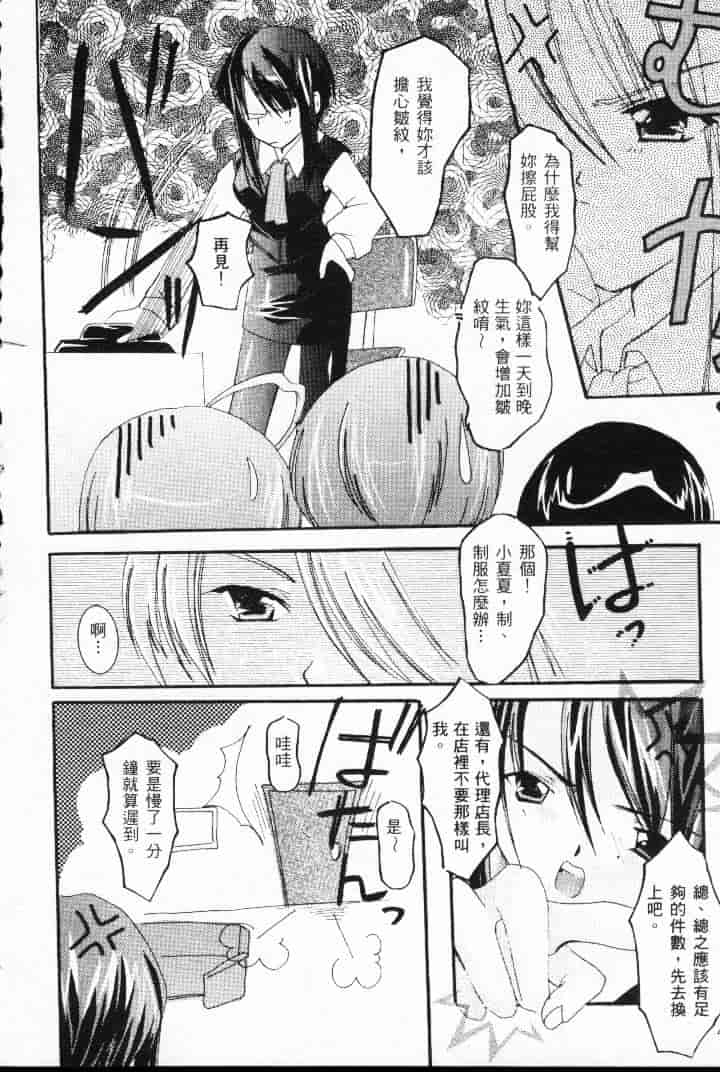 汉化版-[熱帶魚] ファミレスへようこそ 2 (Piaキャロットへようこそ!! 3、AIR)_第1集