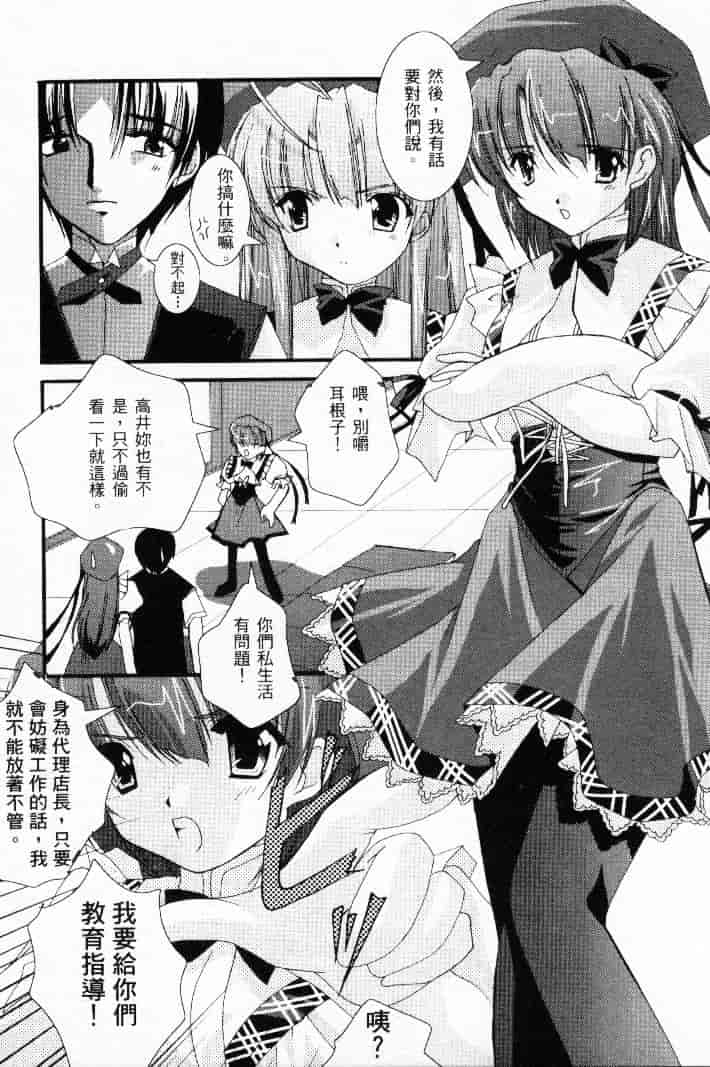 汉化版-[熱帶魚] ファミレスへようこそ 2 (Piaキャロットへようこそ!! 3、AIR)_第2集