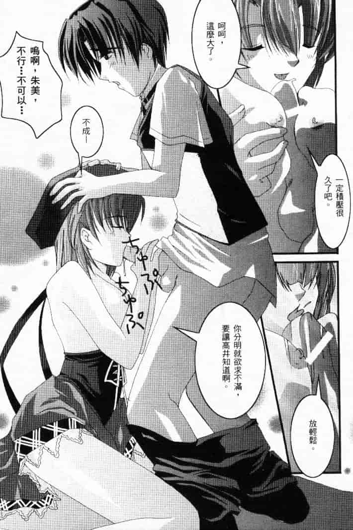 汉化版-[熱帶魚] ファミレスへようこそ 2 (Piaキャロットへようこそ!! 3、AIR)_第3集