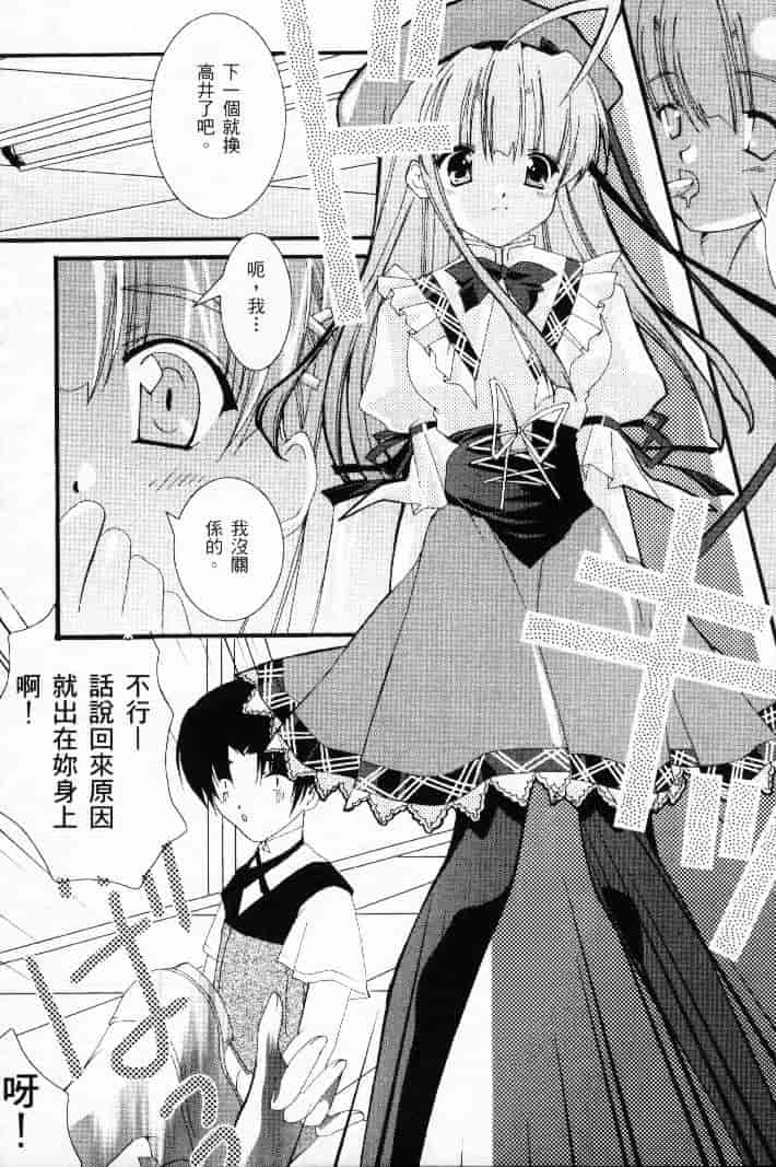 汉化版-[熱帶魚] ファミレスへようこそ 2 (Piaキャロットへようこそ!! 3、AIR)_第3集