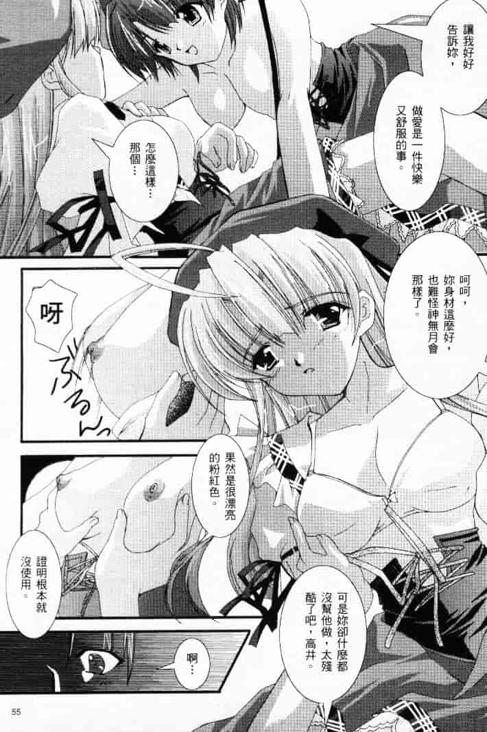 汉化版-[熱帶魚] ファミレスへようこそ 2 (Piaキャロットへようこそ!! 3、AIR)_第3集
