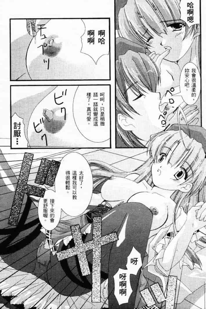 汉化版-[熱帶魚] ファミレスへようこそ 2 (Piaキャロットへようこそ!! 3、AIR)_第3集