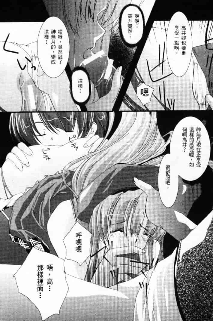 汉化版-[熱帶魚] ファミレスへようこそ 2 (Piaキャロットへようこそ!! 3、AIR)_第3集