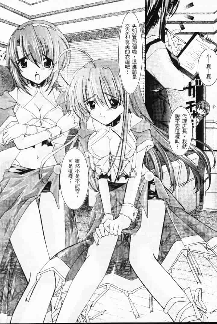 汉化版-[熱帶魚] ファミレスへようこそ 2 (Piaキャロットへようこそ!! 3、AIR)_第1集