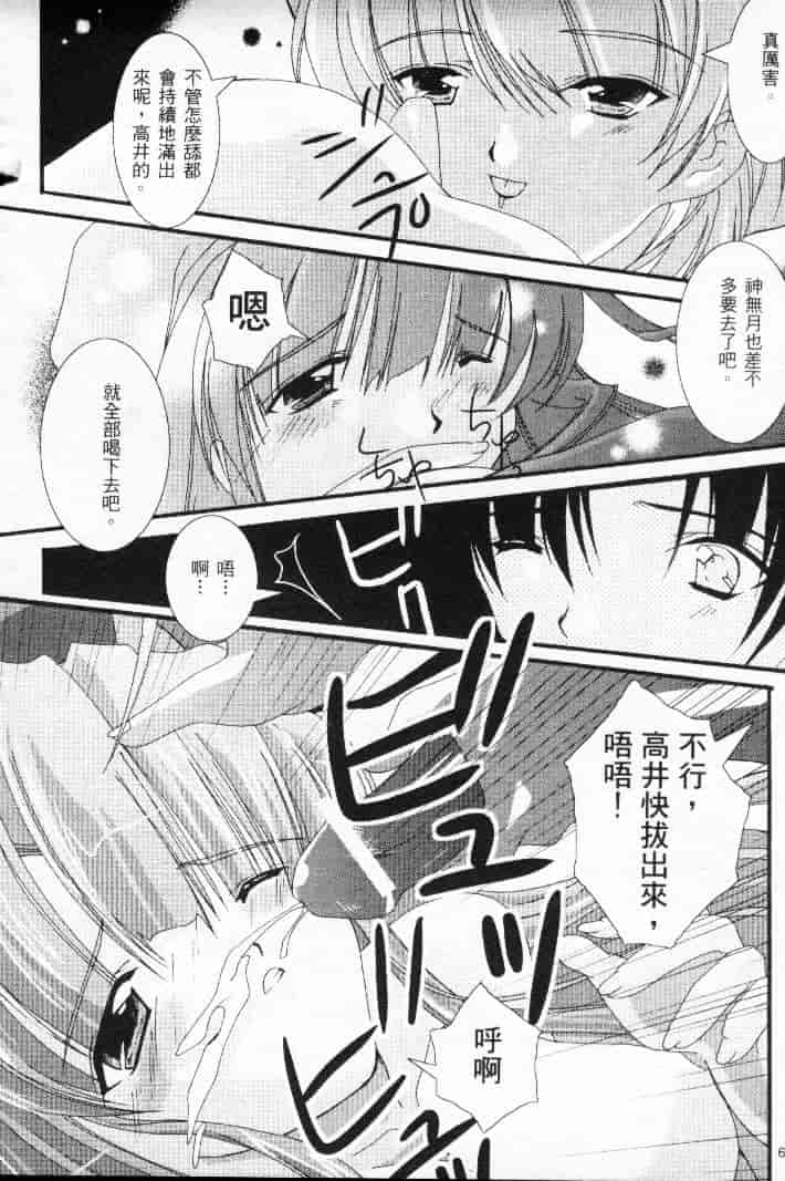 汉化版-[熱帶魚] ファミレスへようこそ 2 (Piaキャロットへようこそ!! 3、AIR)_第3集