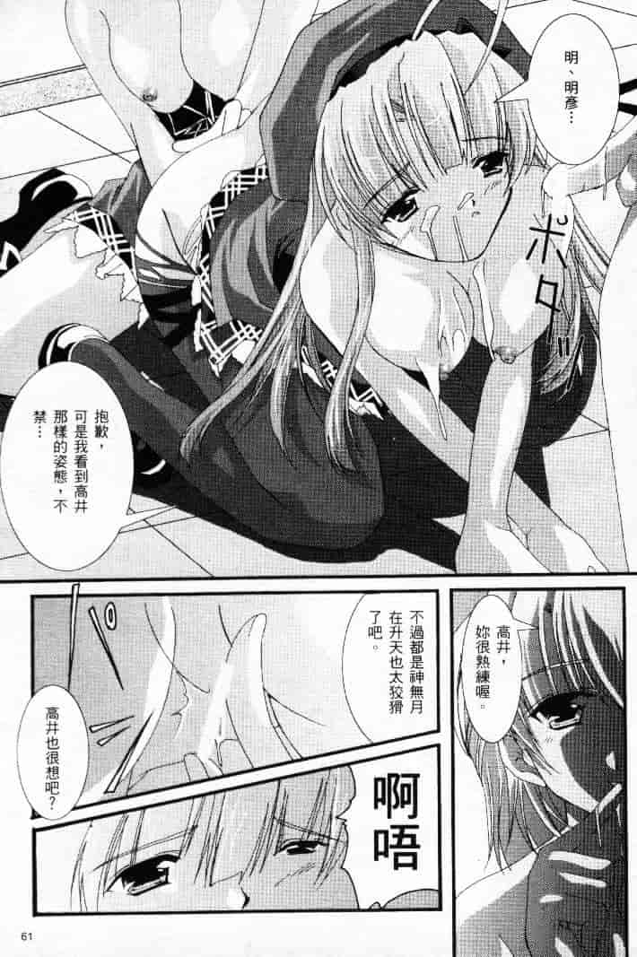 汉化版-[熱帶魚] ファミレスへようこそ 2 (Piaキャロットへようこそ!! 3、AIR)_第3集