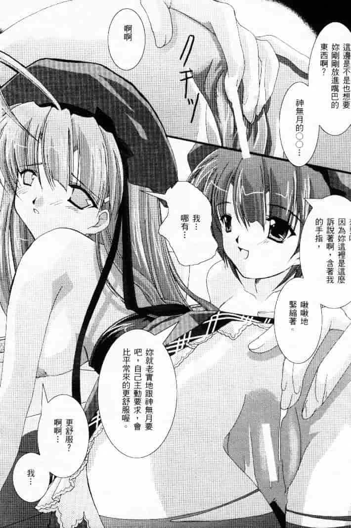 汉化版-[熱帶魚] ファミレスへようこそ 2 (Piaキャロットへようこそ!! 3、AIR)_第3集