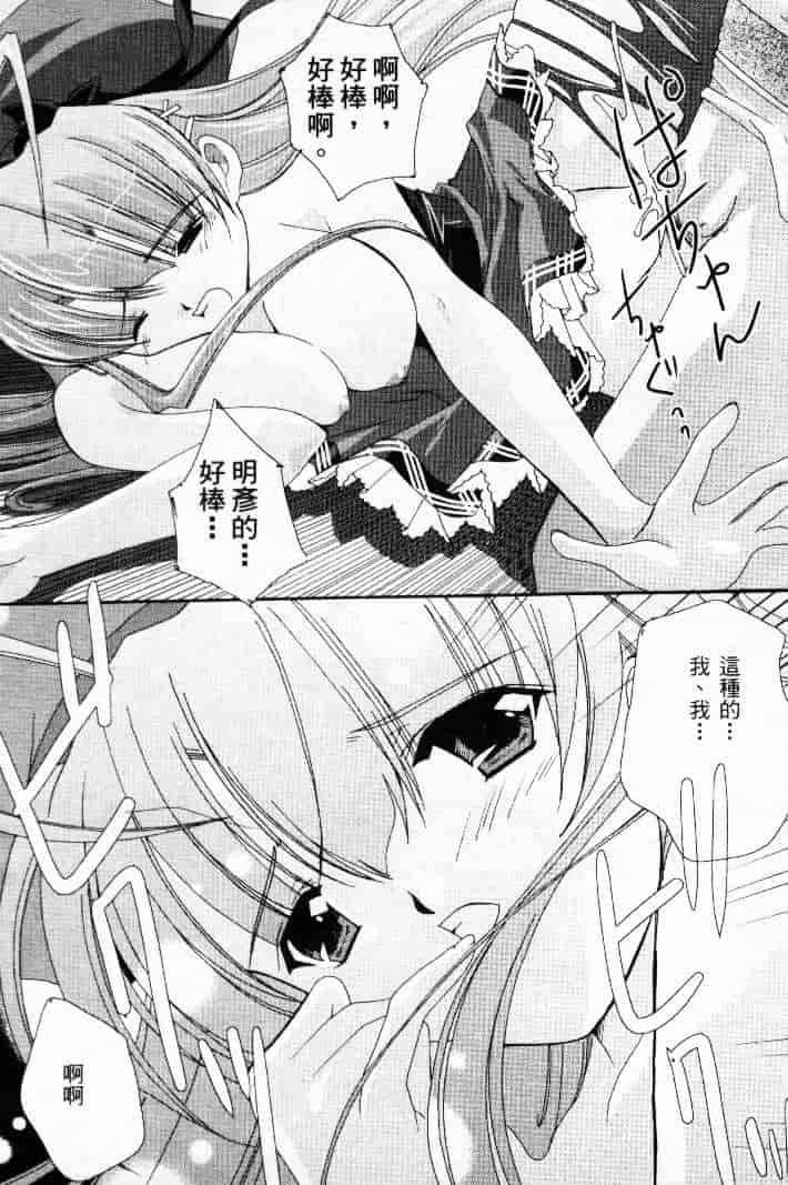 汉化版-[熱帶魚] ファミレスへようこそ 2 (Piaキャロットへようこそ!! 3、AIR)_第3集