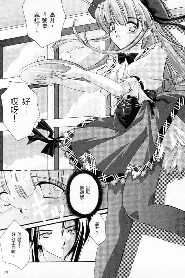汉化版-[熱帶魚] ファミレスへようこそ 2 (Piaキャロットへようこそ!! 3、AIR)_第3集