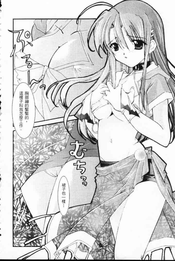 汉化版-[熱帶魚] ファミレスへようこそ 2 (Piaキャロットへようこそ!! 3、AIR)_第1集