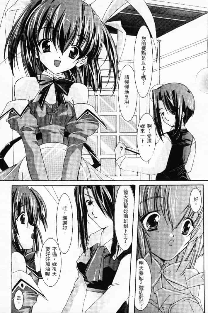 汉化版-[熱帶魚] ファミレスへようこそ 2 (Piaキャロットへようこそ!! 3、AIR)_第4集