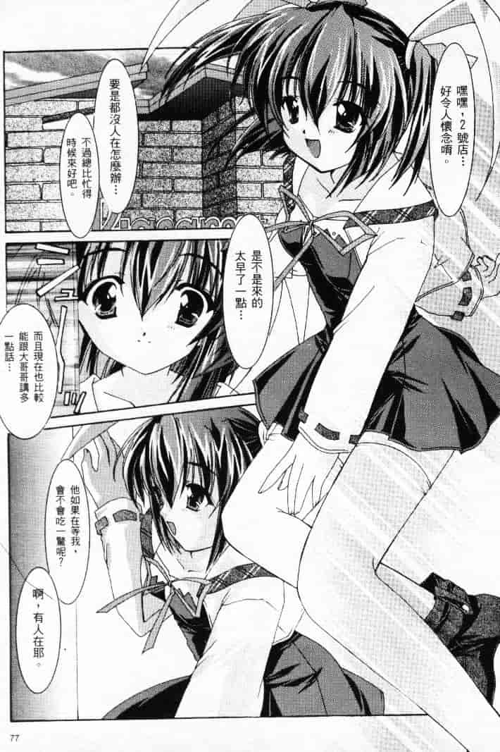 汉化版-[熱帶魚] ファミレスへようこそ 2 (Piaキャロットへようこそ!! 3、AIR)_第4集