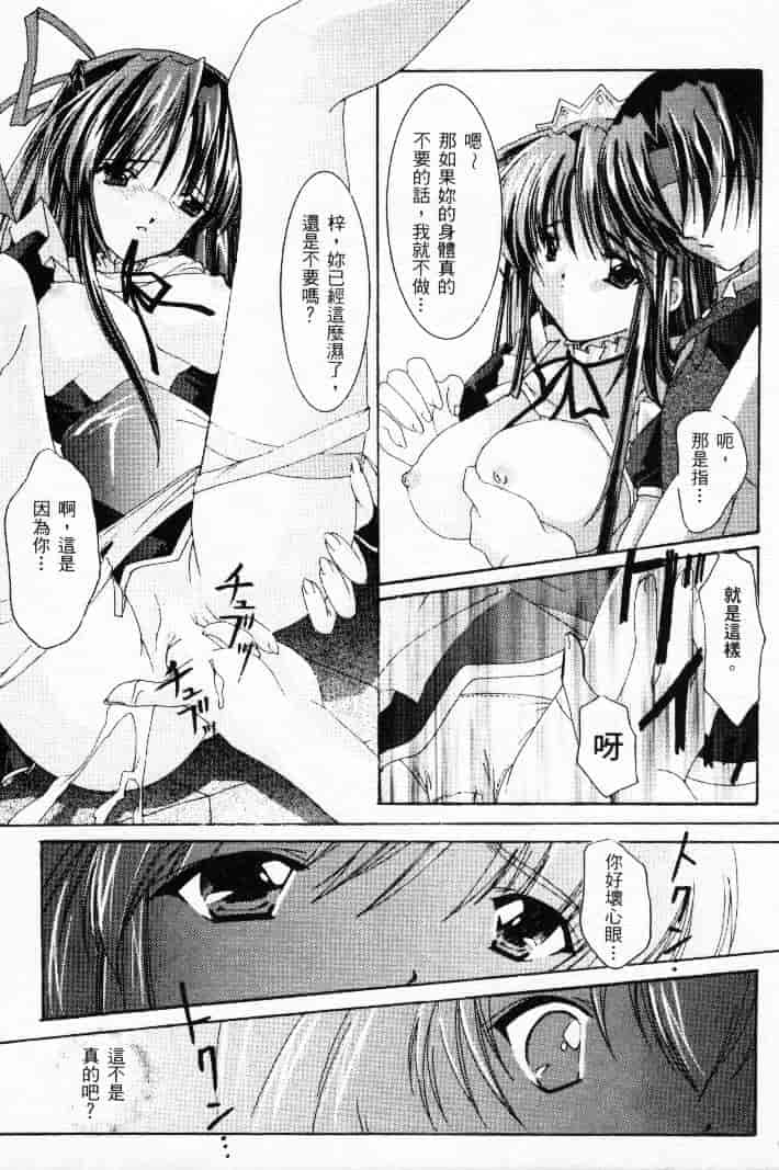 汉化版-[熱帶魚] ファミレスへようこそ 2 (Piaキャロットへようこそ!! 3、AIR)_第4集