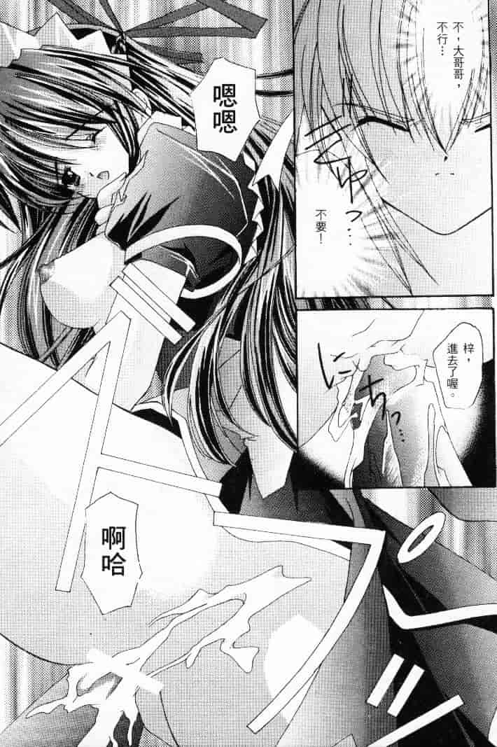汉化版-[熱帶魚] ファミレスへようこそ 2 (Piaキャロットへようこそ!! 3、AIR)_第4集