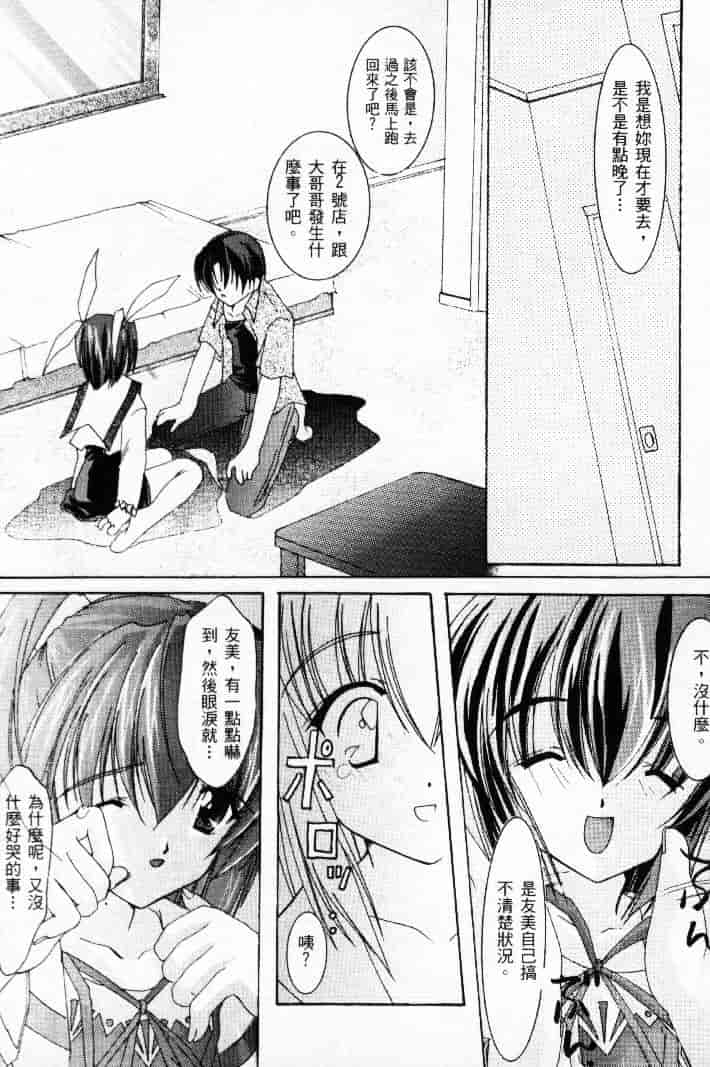 汉化版-[熱帶魚] ファミレスへようこそ 2 (Piaキャロットへようこそ!! 3、AIR)_第4集