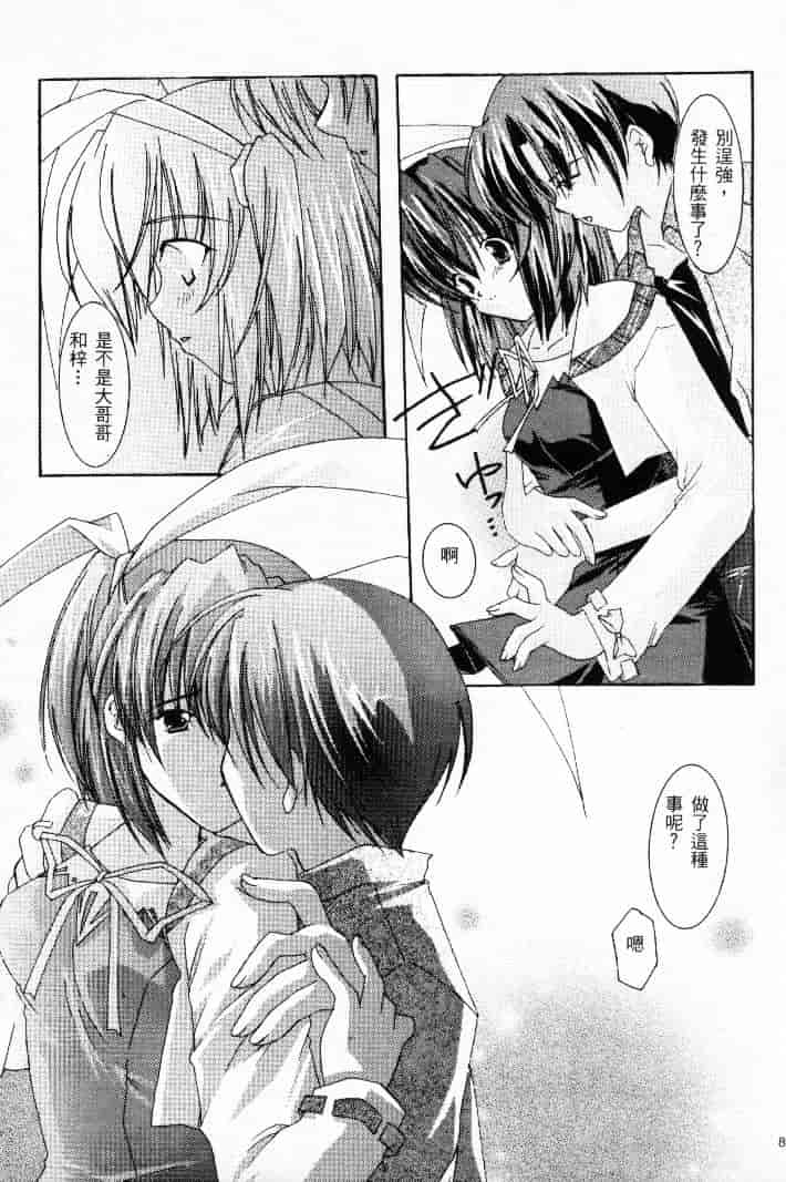 汉化版-[熱帶魚] ファミレスへようこそ 2 (Piaキャロットへようこそ!! 3、AIR)_第4集