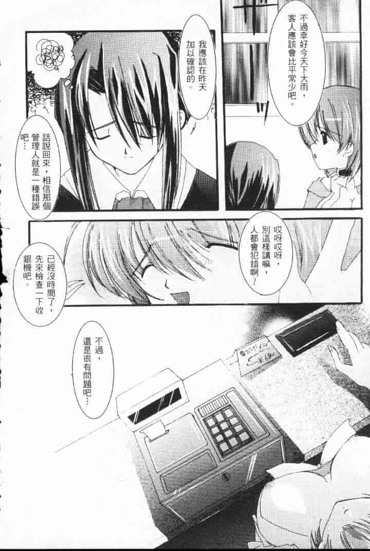 汉化版-[熱帶魚] ファミレスへようこそ 2 (Piaキャロットへようこそ!! 3、AIR)_第1集