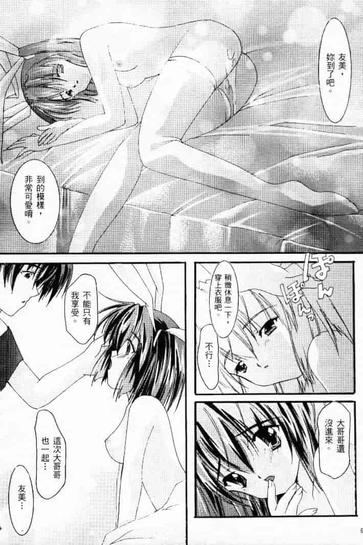 汉化版-[熱帶魚] ファミレスへようこそ 2 (Piaキャロットへようこそ!! 3、AIR)_第4集