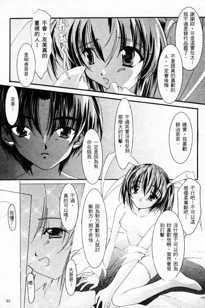 汉化版-[熱帶魚] ファミレスへようこそ 2 (Piaキャロットへようこそ!! 3、AIR)_第4集