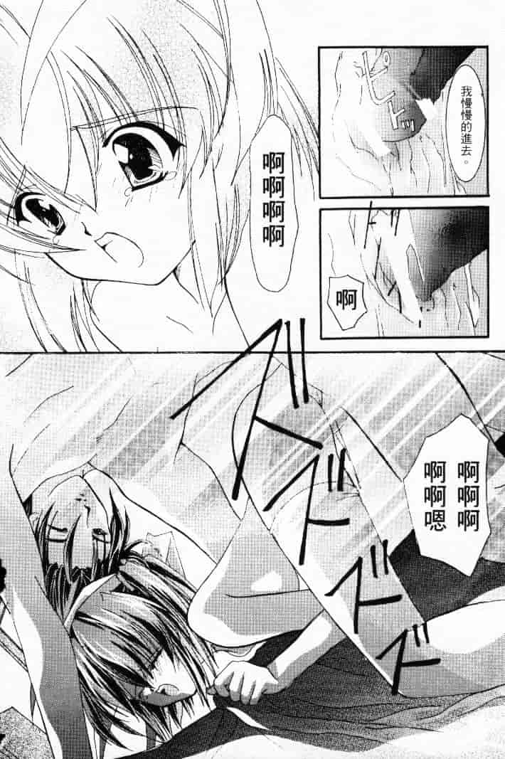 汉化版-[熱帶魚] ファミレスへようこそ 2 (Piaキャロットへようこそ!! 3、AIR)_第4集