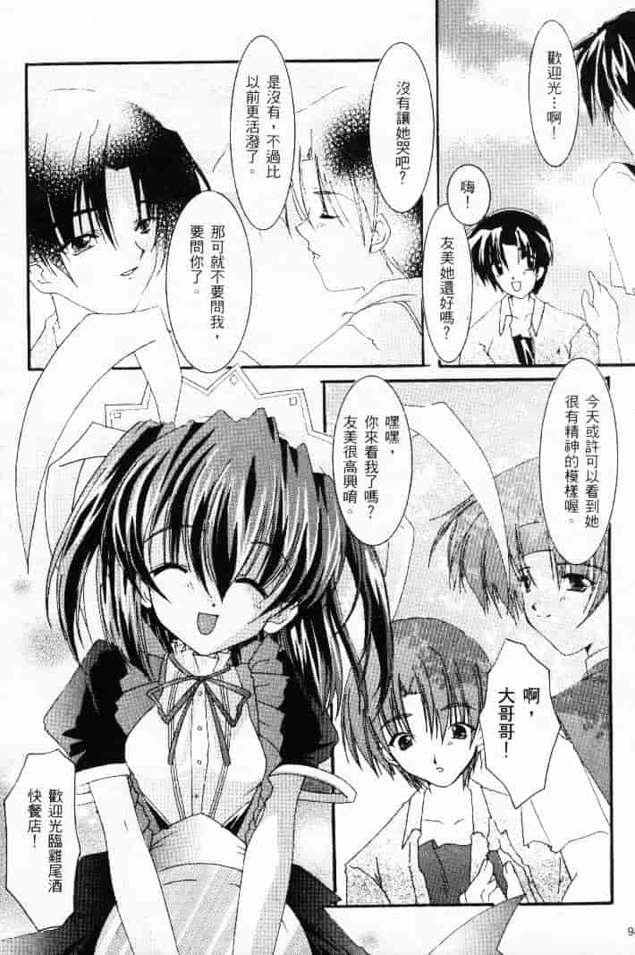 汉化版-[熱帶魚] ファミレスへようこそ 2 (Piaキャロットへようこそ!! 3、AIR)_第4集