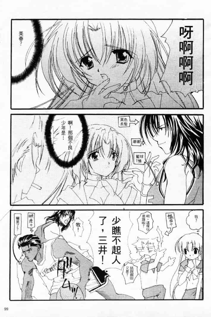 汉化版-[熱帶魚] ファミレスへようこそ 2 (Piaキャロットへようこそ!! 3、AIR)_第4集