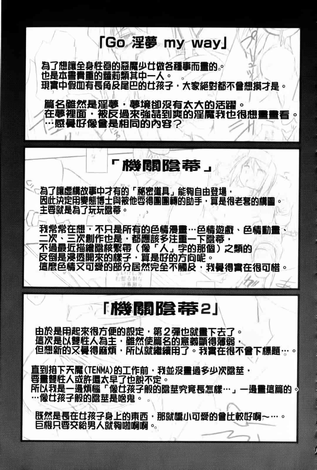 汉化版-[燈ひでかず] よりどりEcstas_第5集