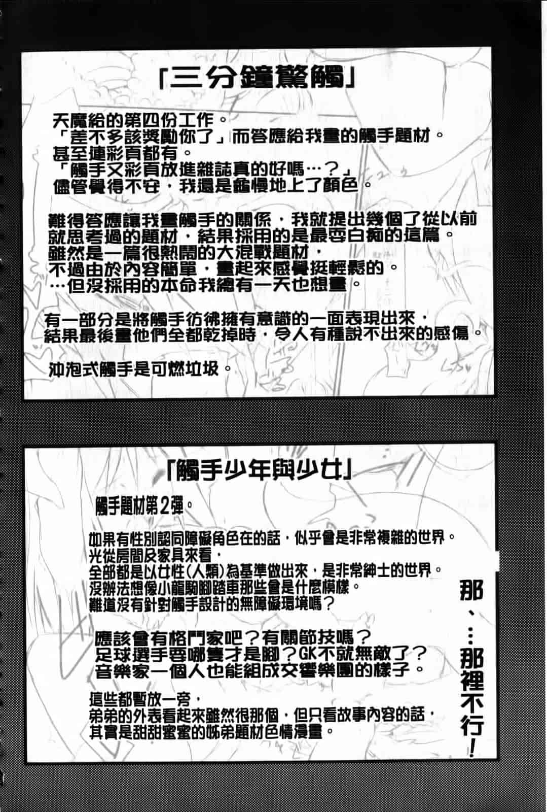 汉化版-[燈ひでかず] よりどりEcstas_第5集