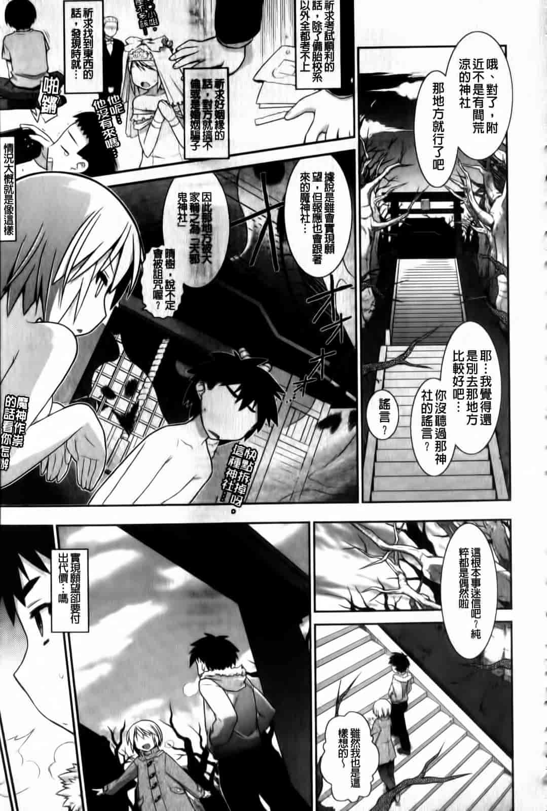 汉化版-[燈ひでかず] よりどりEcstas_第5集