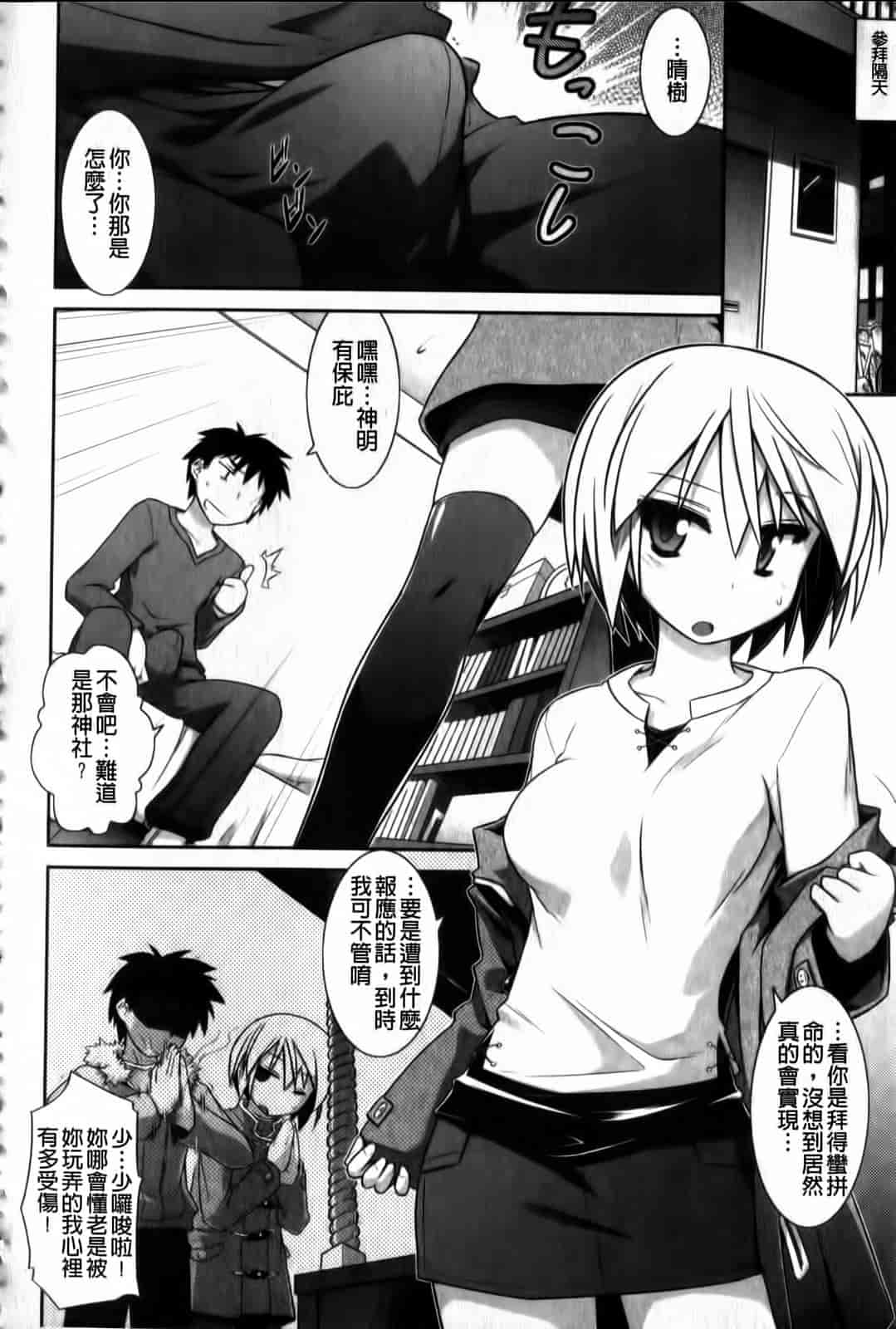 汉化版-[燈ひでかず] よりどりEcstas_第5集