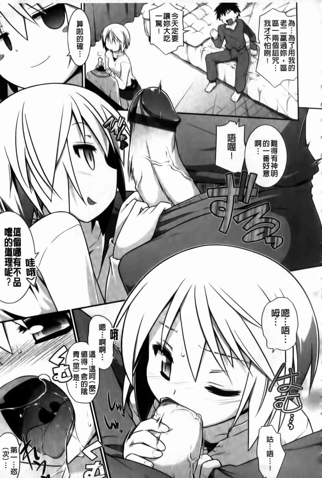 汉化版-[燈ひでかず] よりどりEcstas_第5集