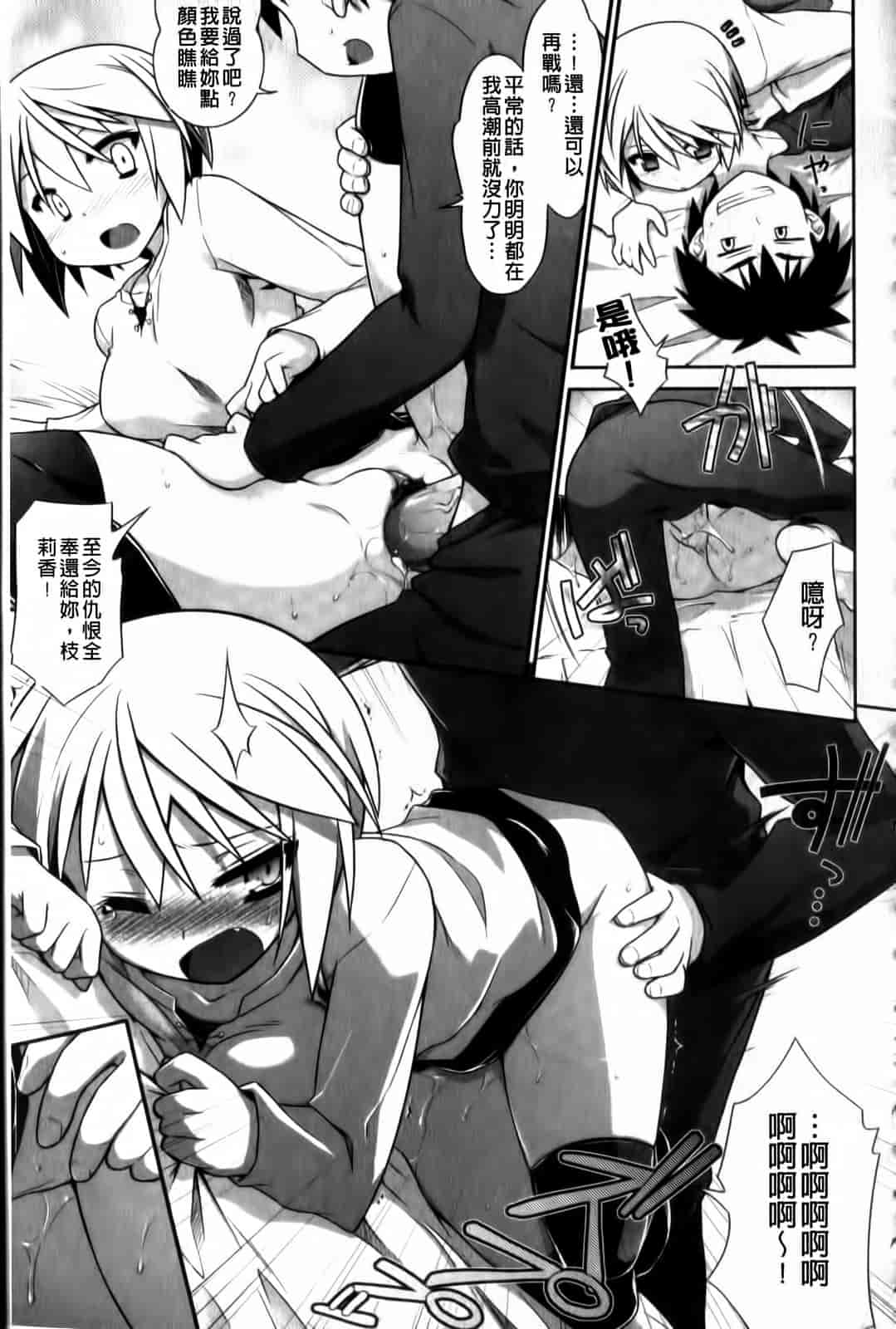 汉化版-[燈ひでかず] よりどりEcstas_第5集