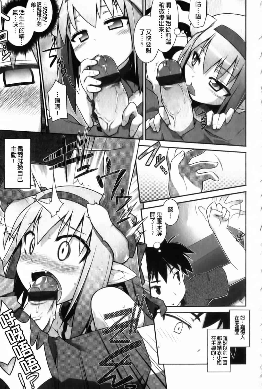 汉化版-[燈ひでかず] よりどりEcstas_第1集