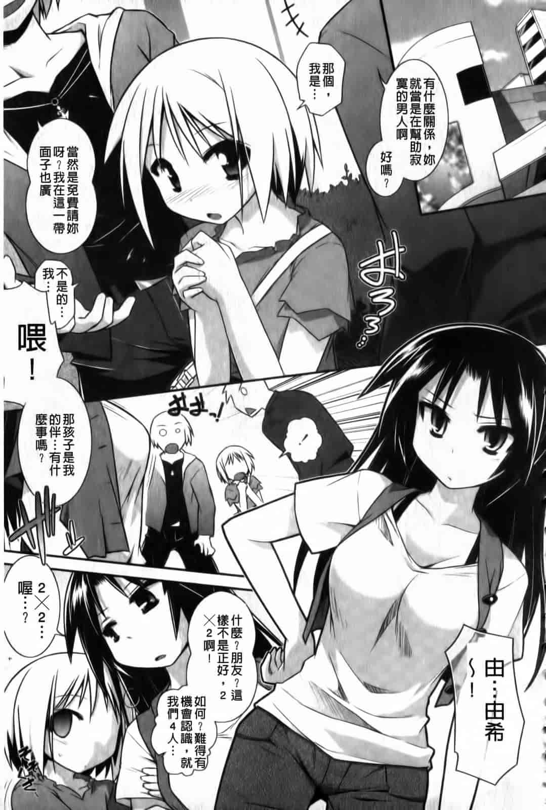 汉化版-[燈ひでかず] よりどりEcstas_第6集