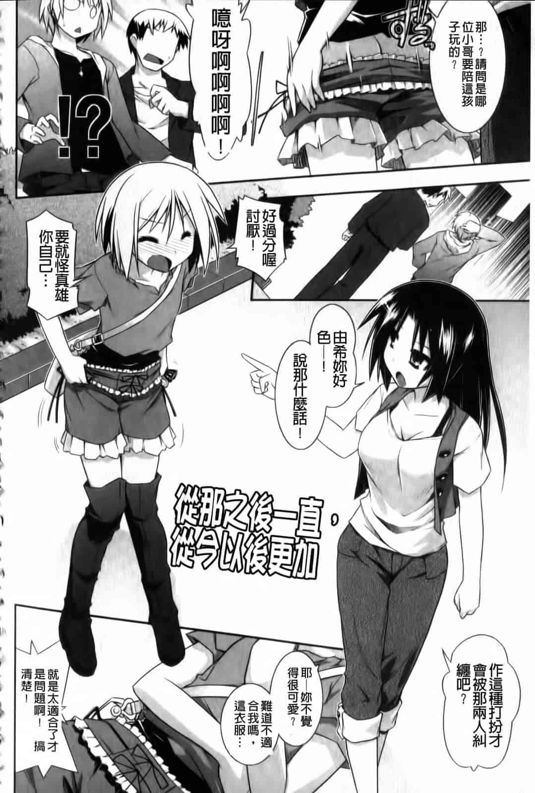 汉化版-[燈ひでかず] よりどりEcstas_第6集