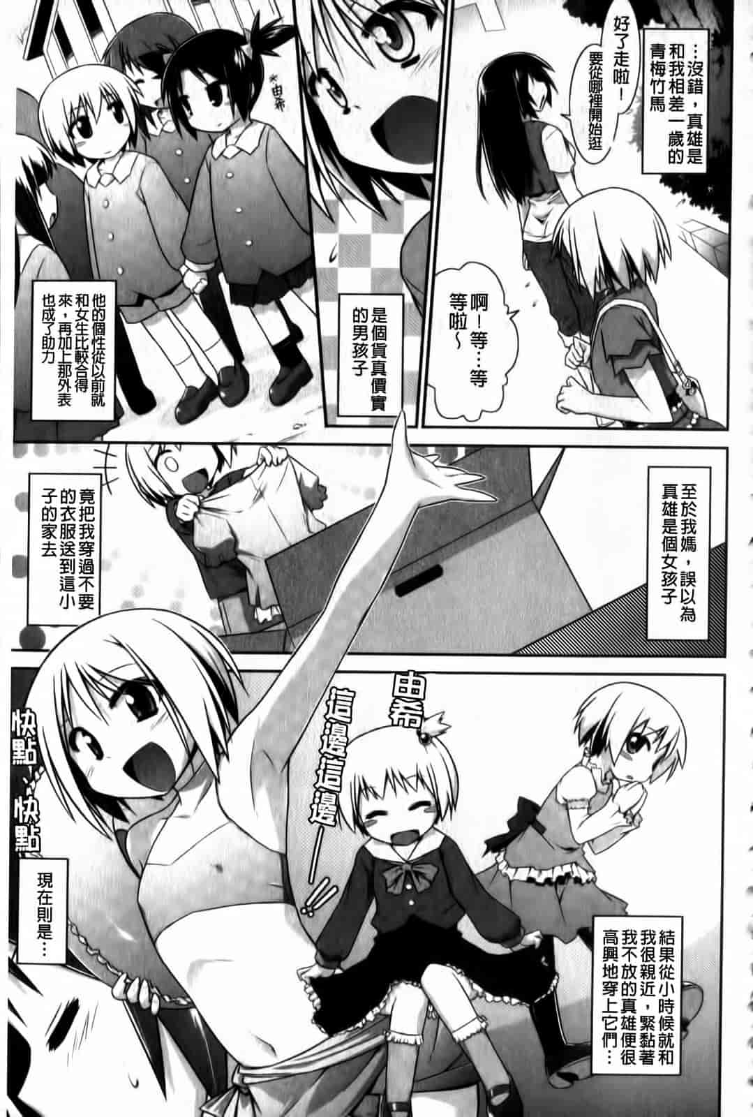 汉化版-[燈ひでかず] よりどりEcstas_第6集