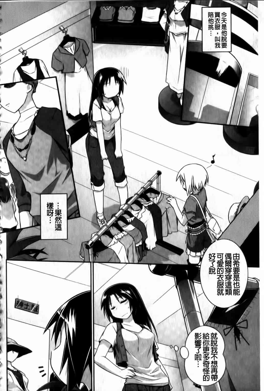 汉化版-[燈ひでかず] よりどりEcstas_第6集