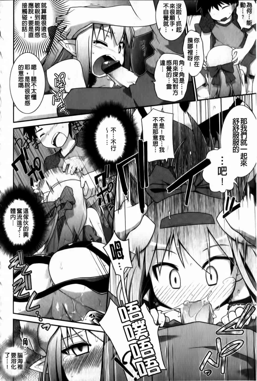 汉化版-[燈ひでかず] よりどりEcstas_第1集