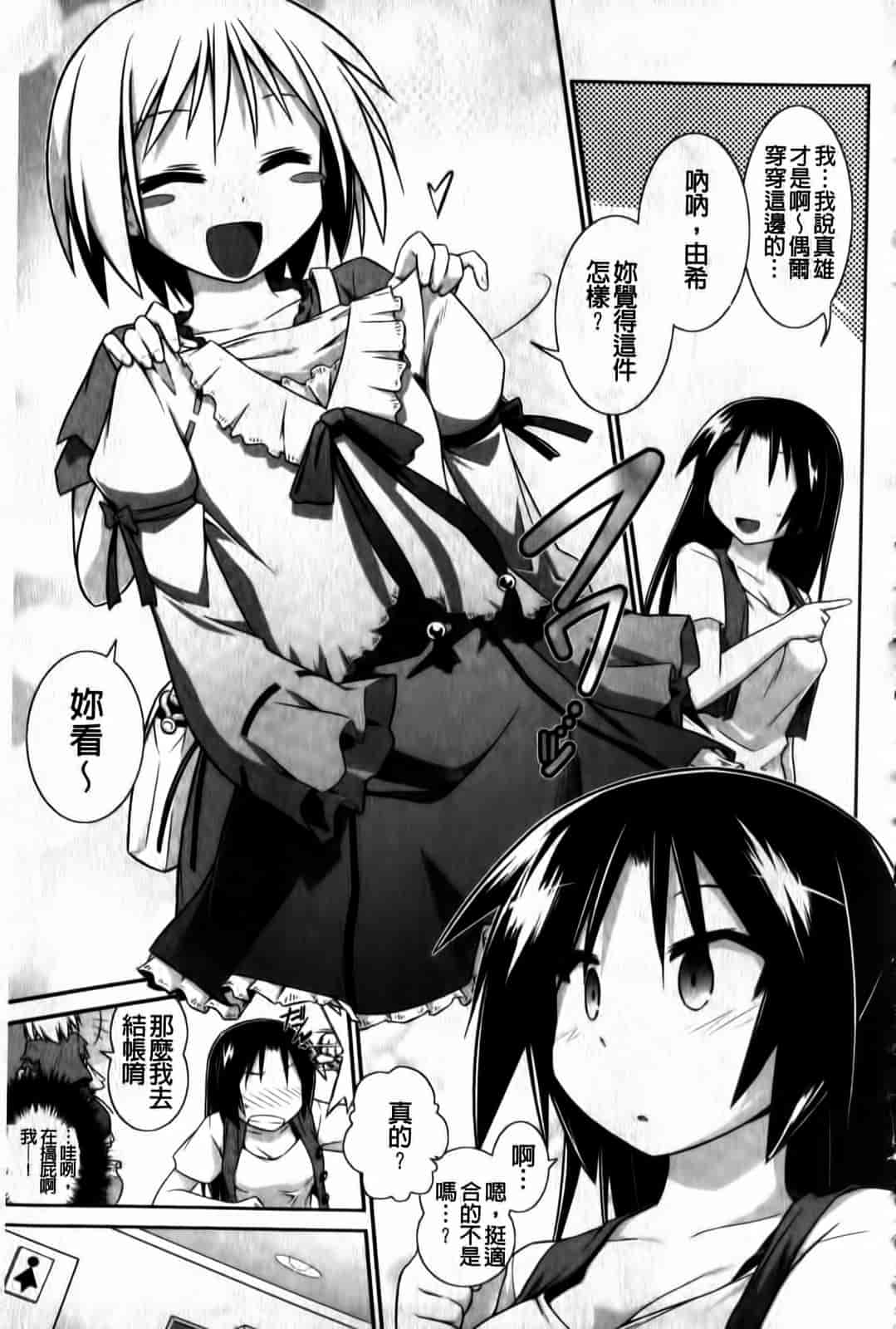 汉化版-[燈ひでかず] よりどりEcstas_第6集