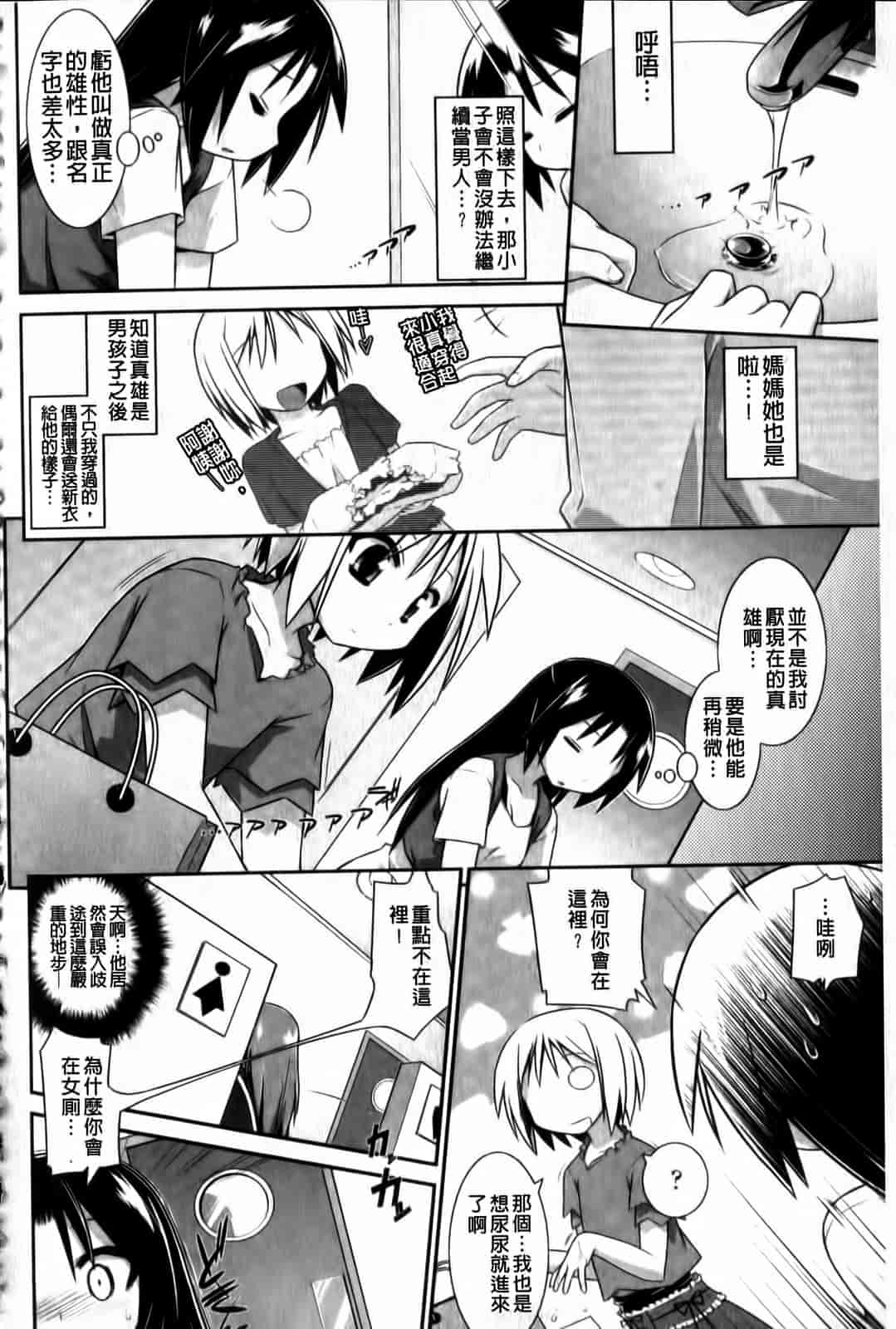 汉化版-[燈ひでかず] よりどりEcstas_第6集