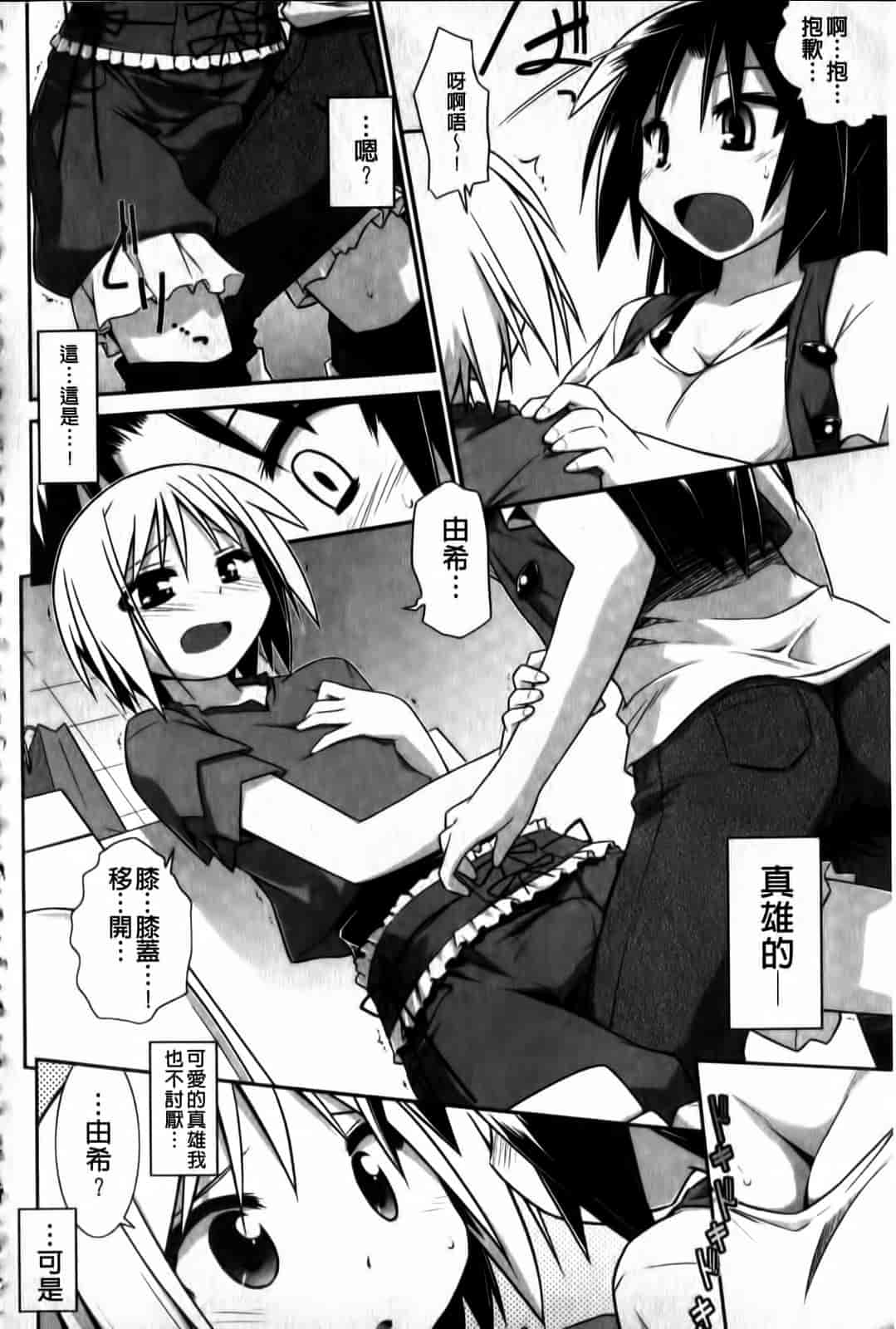 汉化版-[燈ひでかず] よりどりEcstas_第6集
