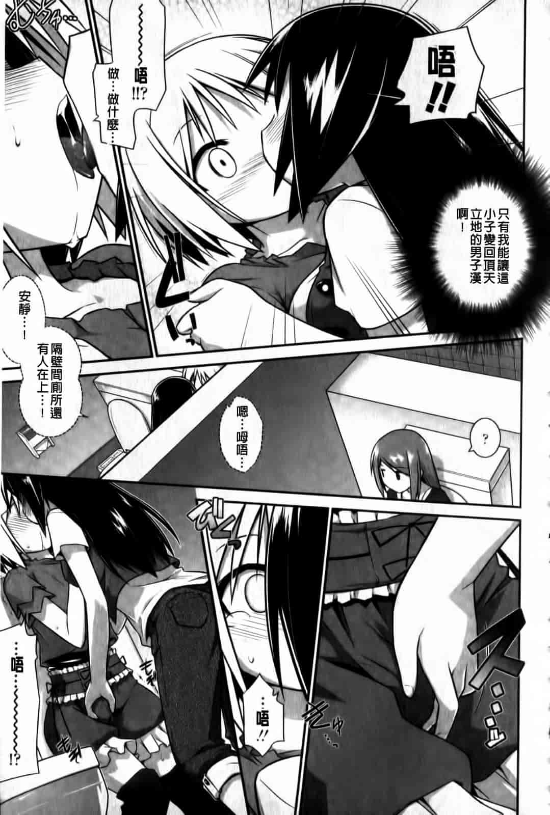 汉化版-[燈ひでかず] よりどりEcstas_第6集