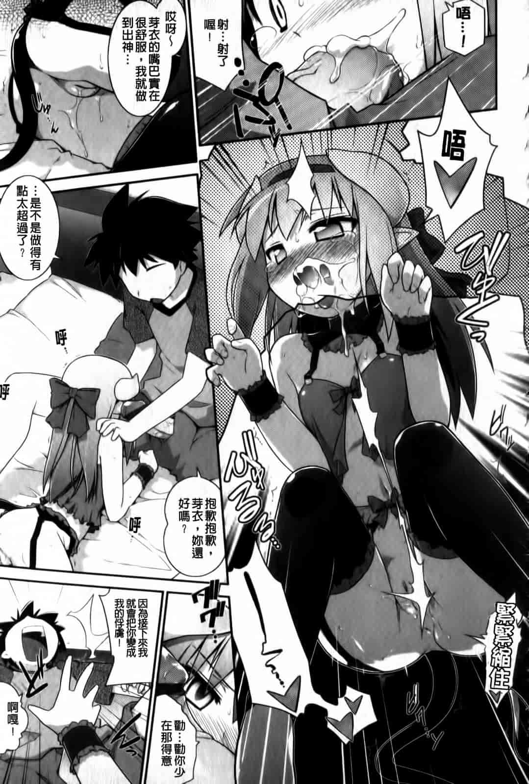 汉化版-[燈ひでかず] よりどりEcstas_第1集